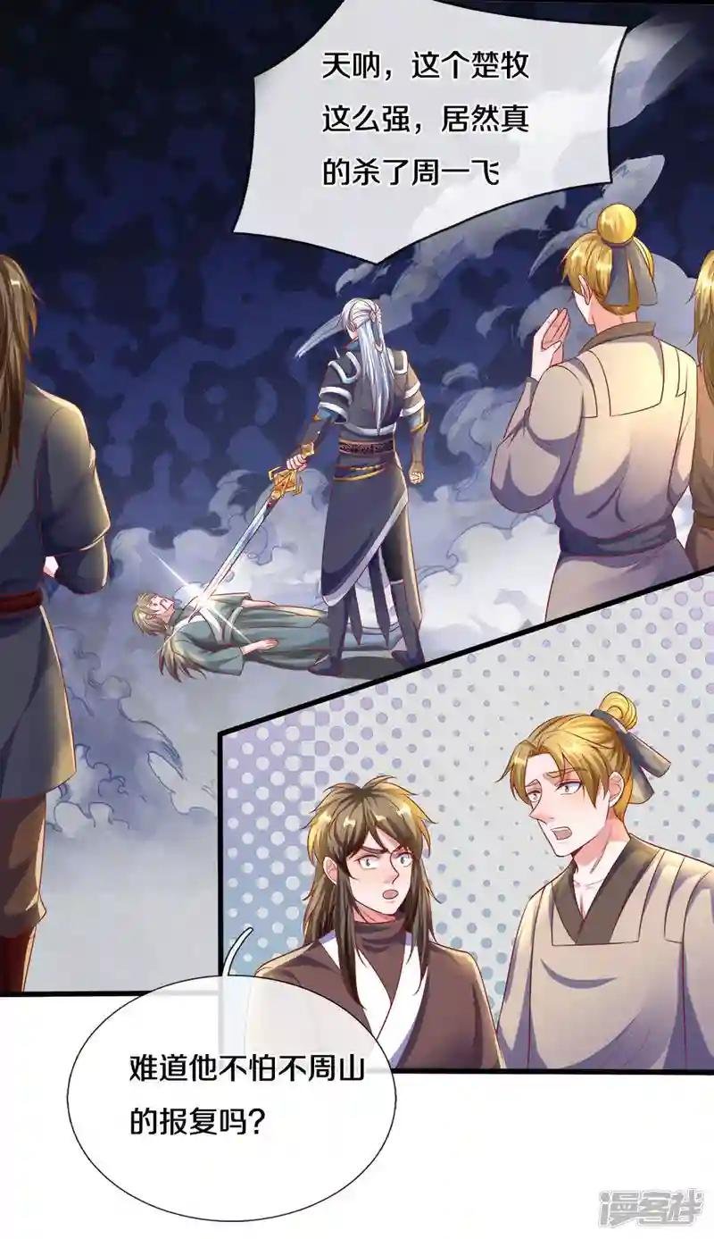 第167话 一击制胜