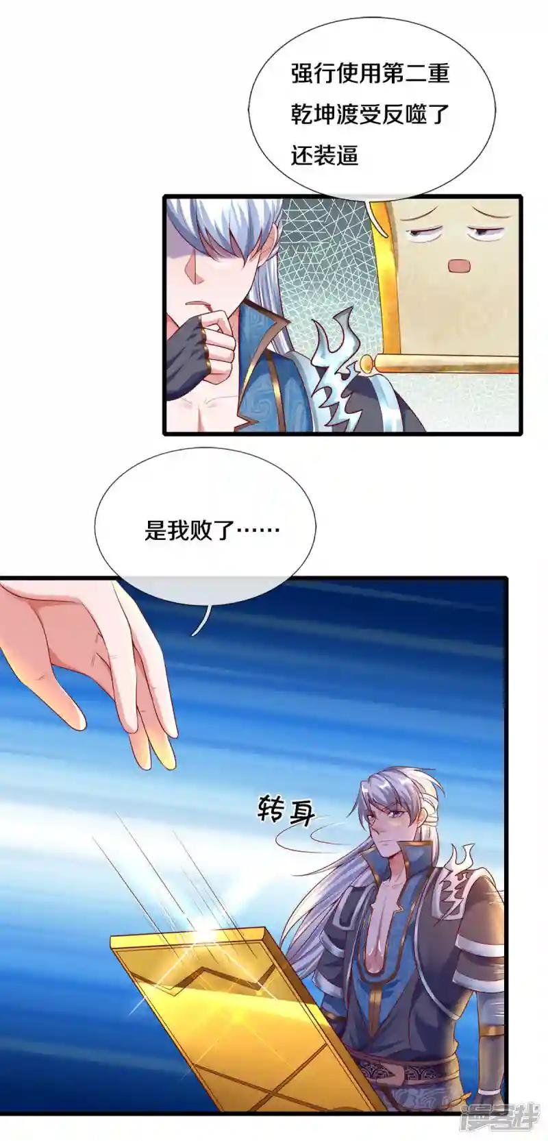 第167话 一击制胜