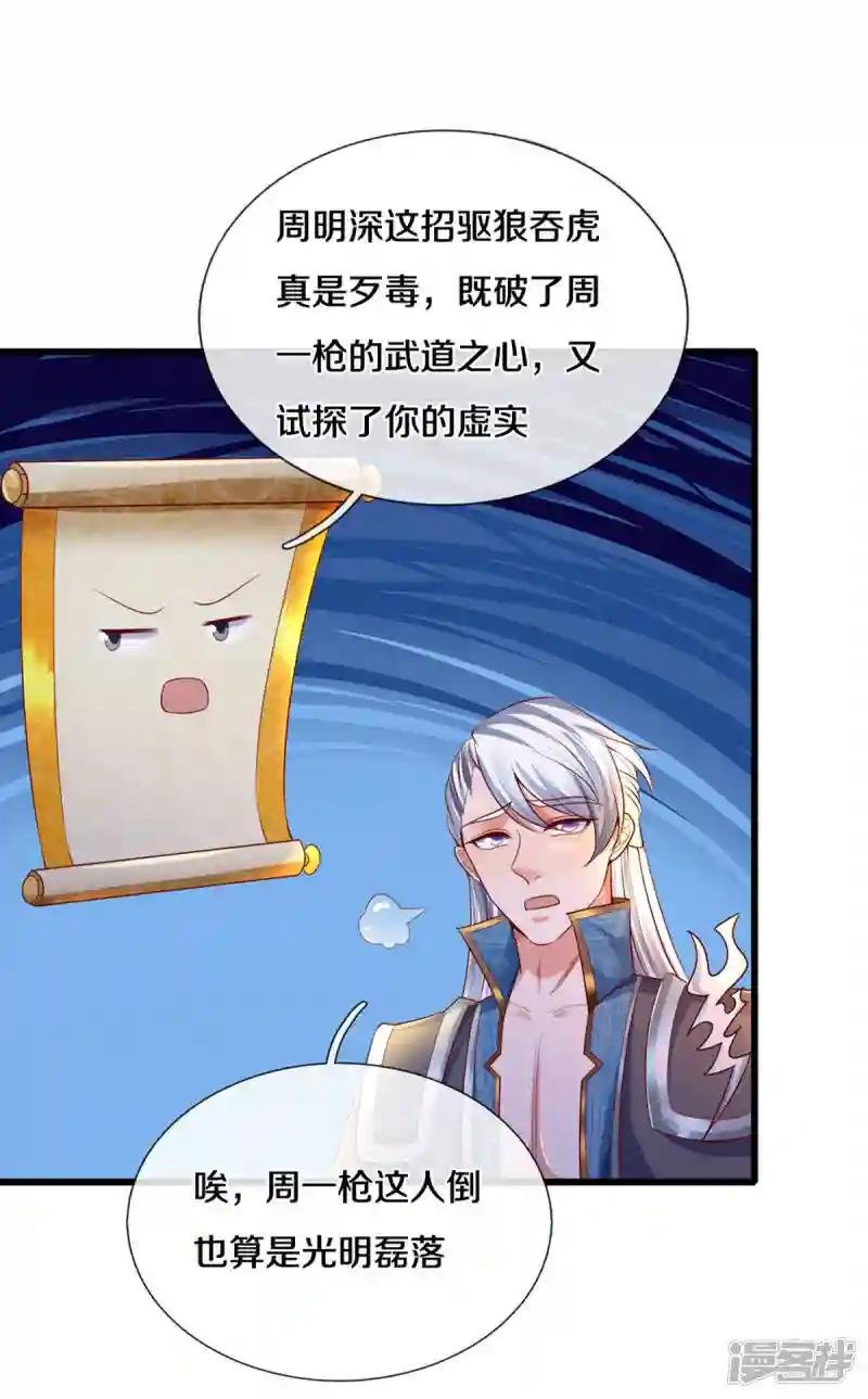 第167话 一击制胜