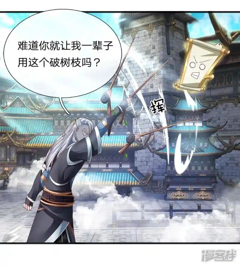 第17话 给我武器，我要开打