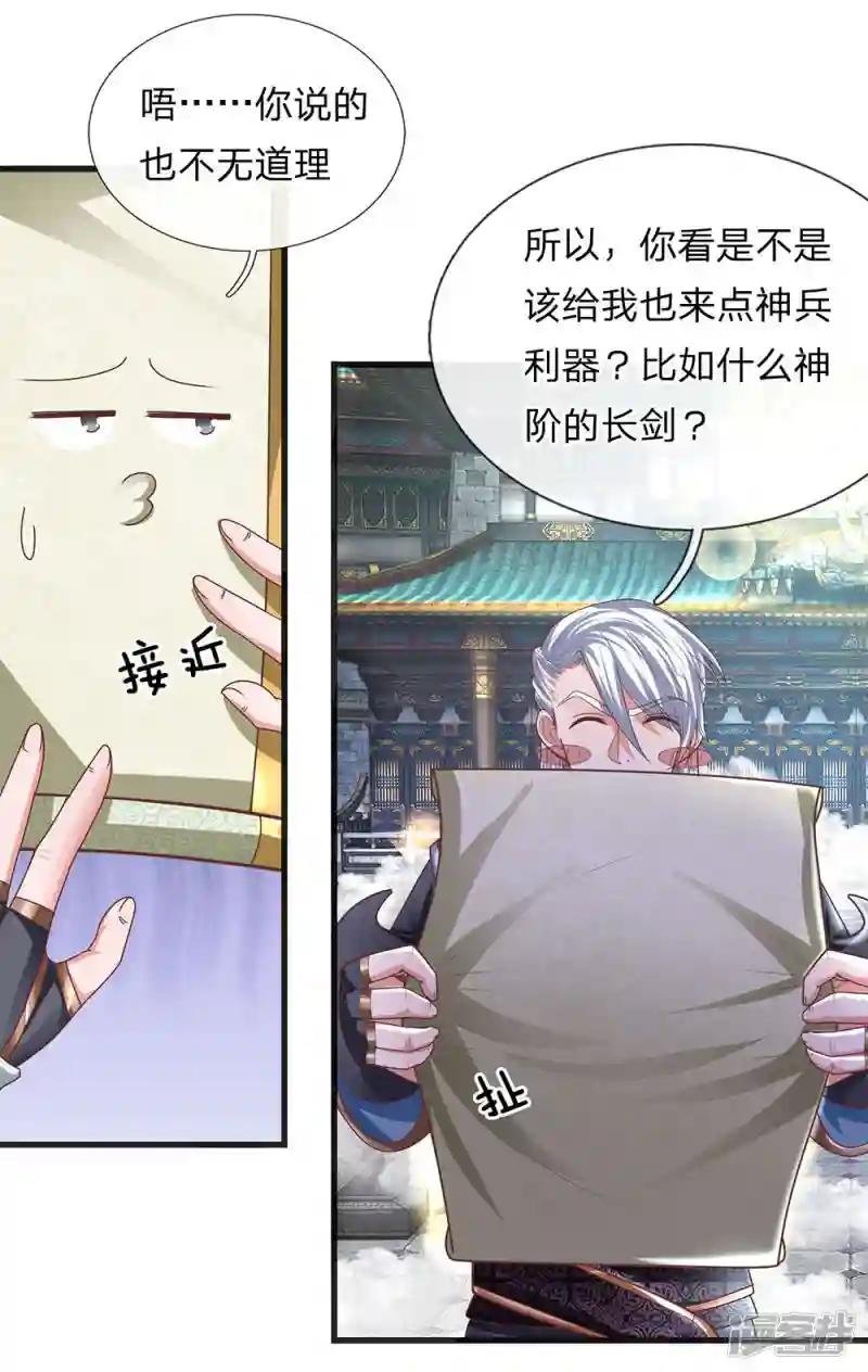第17话 给我武器，我要开打
