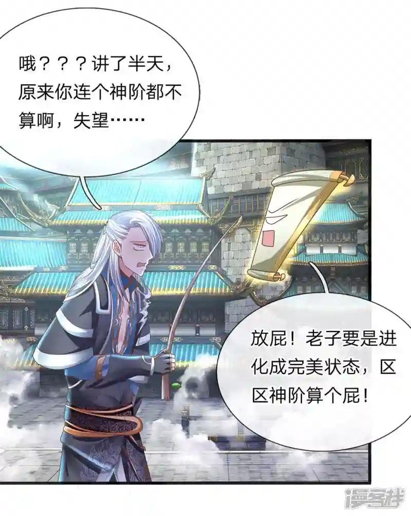 第17话 给我武器，我要开打
