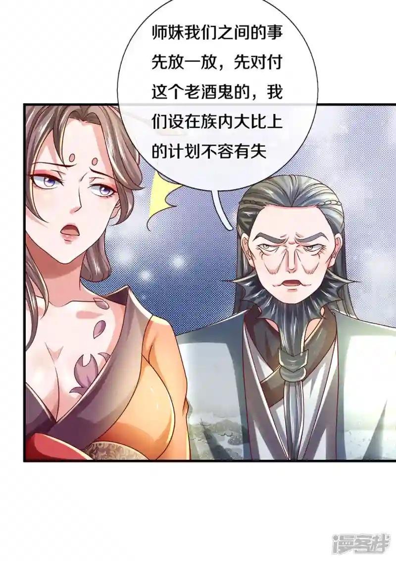 第169话 族长的计划