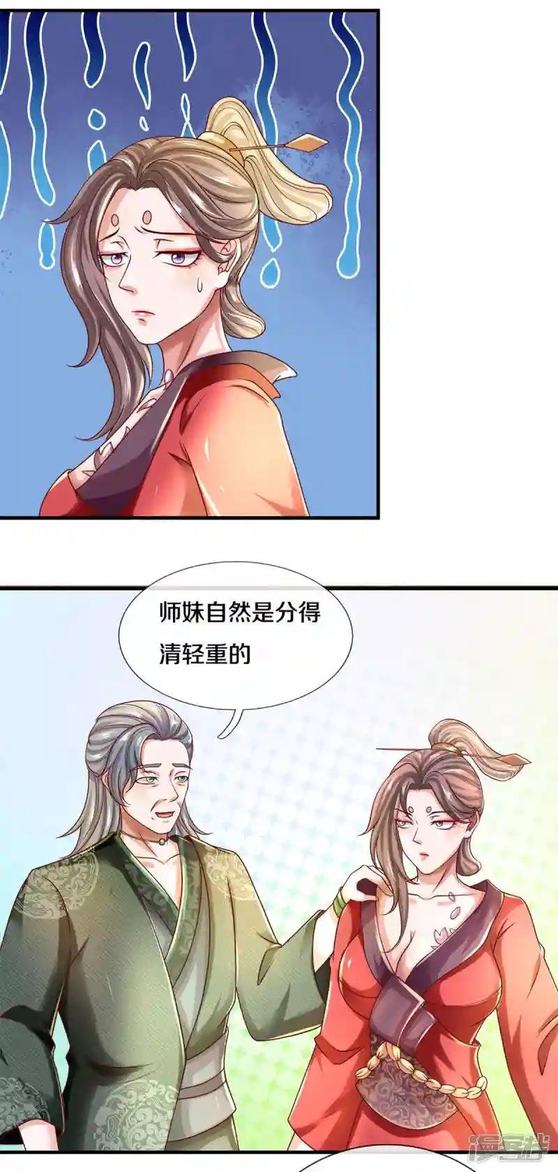 第169话 族长的计划