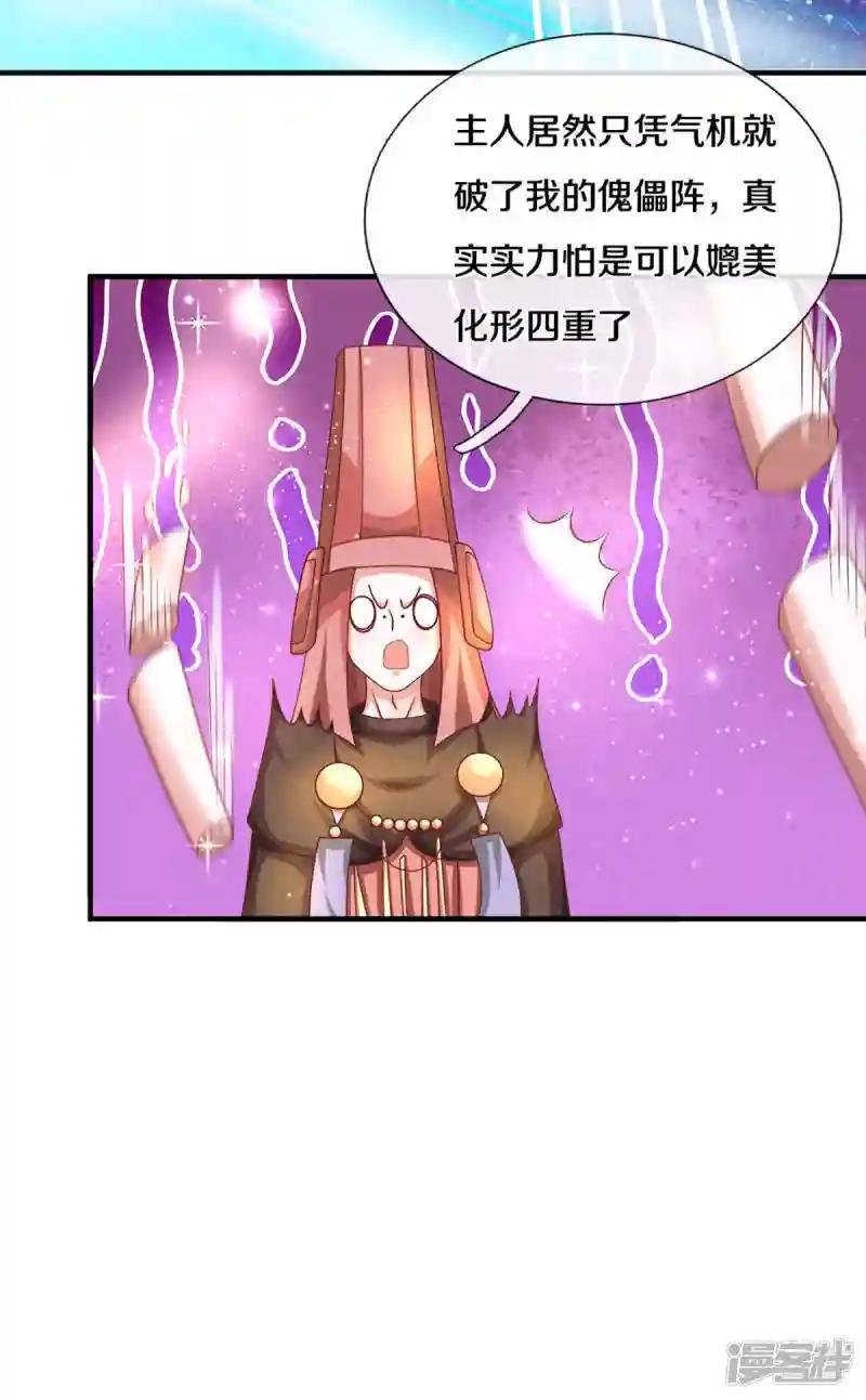 第169话 族长的计划