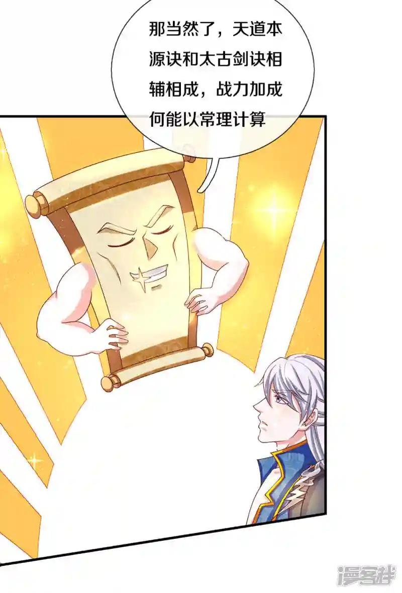 第170话 蛊斗赛