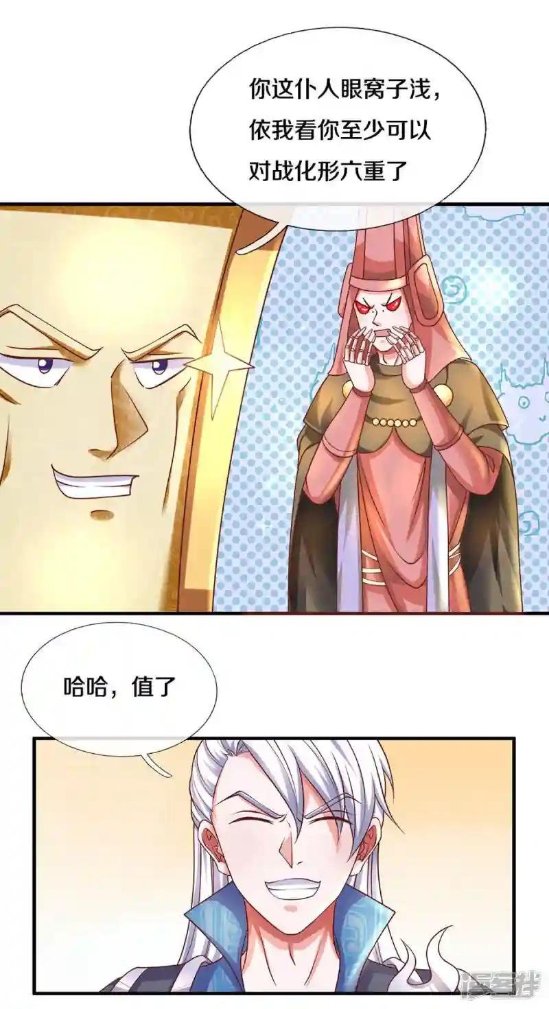 第170话 蛊斗赛