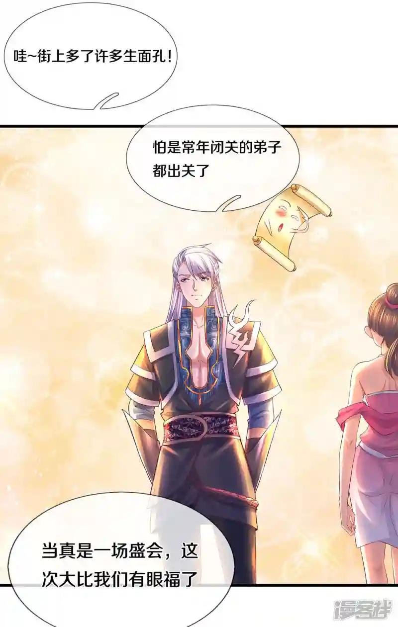 第170话 蛊斗赛