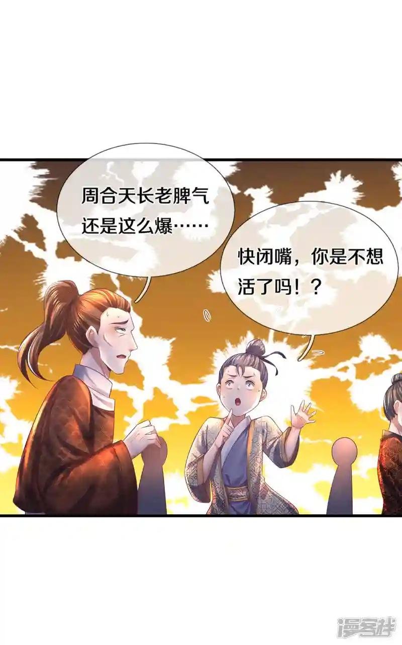 第171话 参赛名单