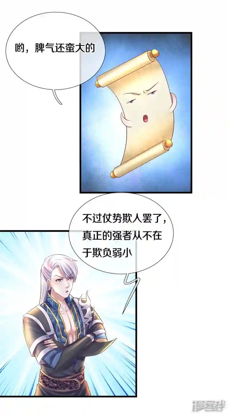 第171话 参赛名单