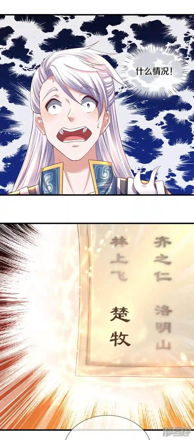 第171话 参赛名单