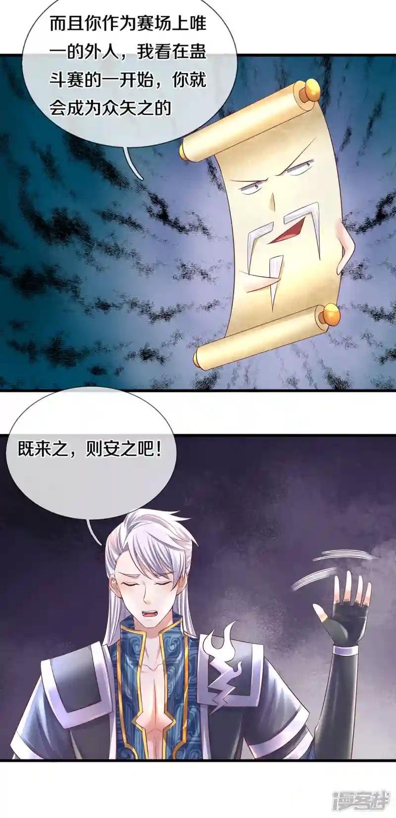 第171话 参赛名单