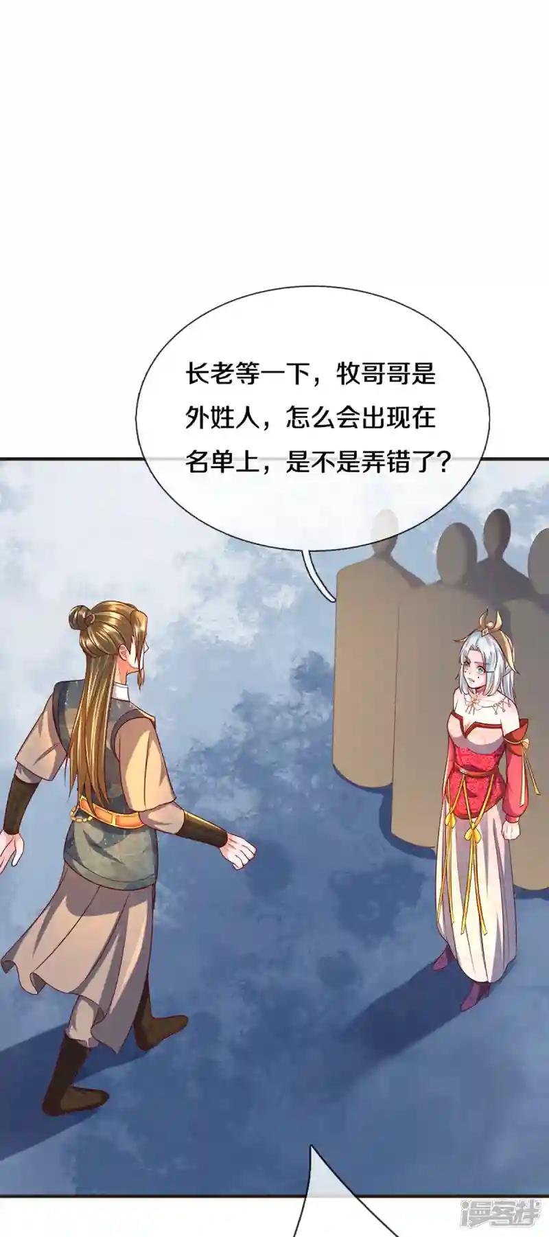 第172话 拦路虎
