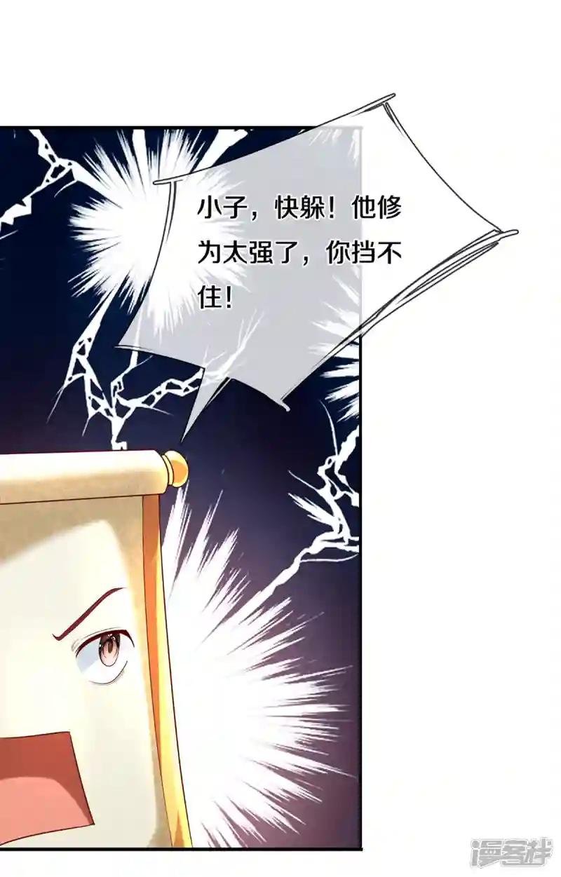 第173话 护犊心切