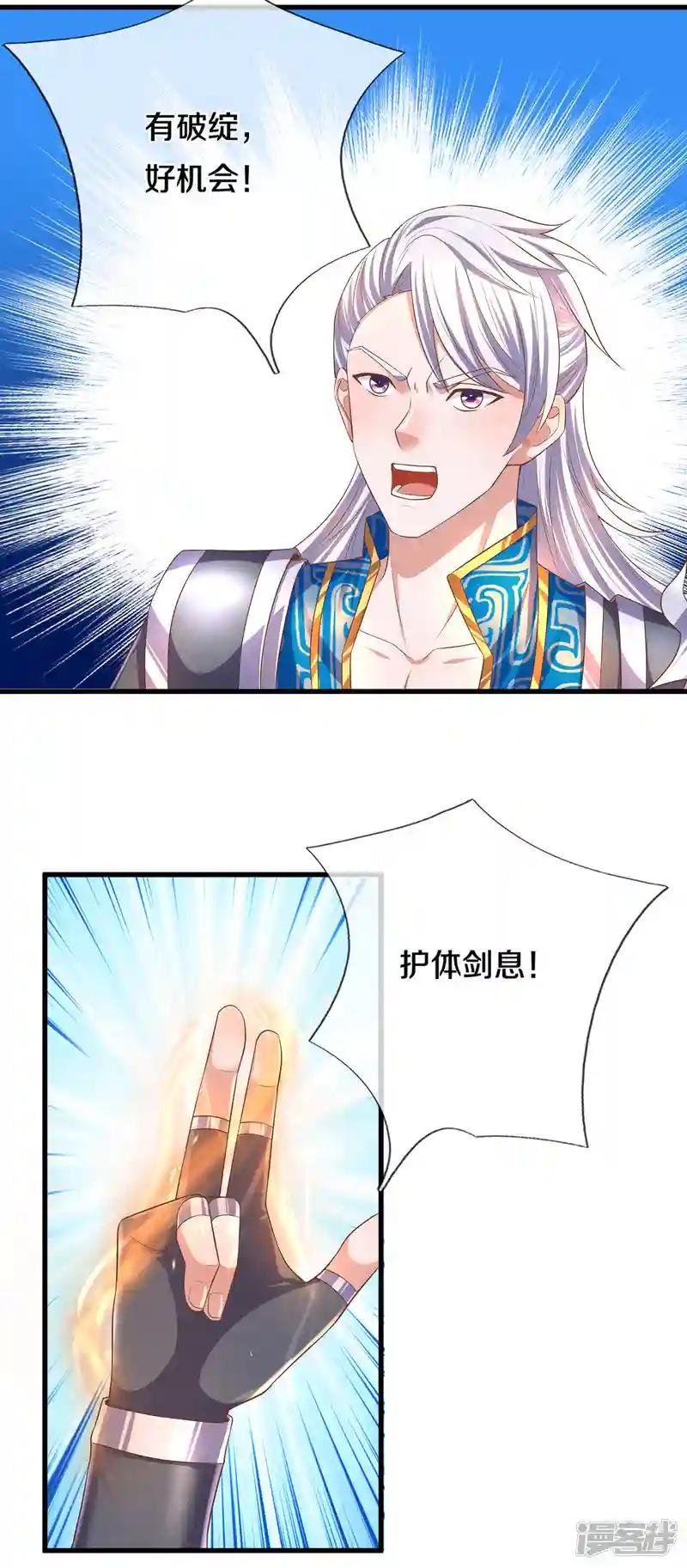 第173话 护犊心切