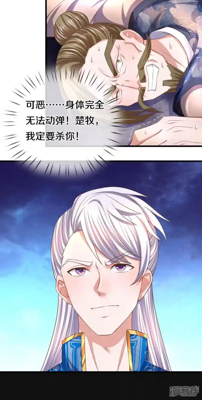 第174话 拉仇恨