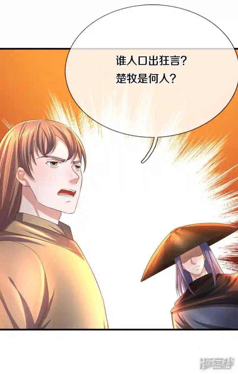 第174话 拉仇恨