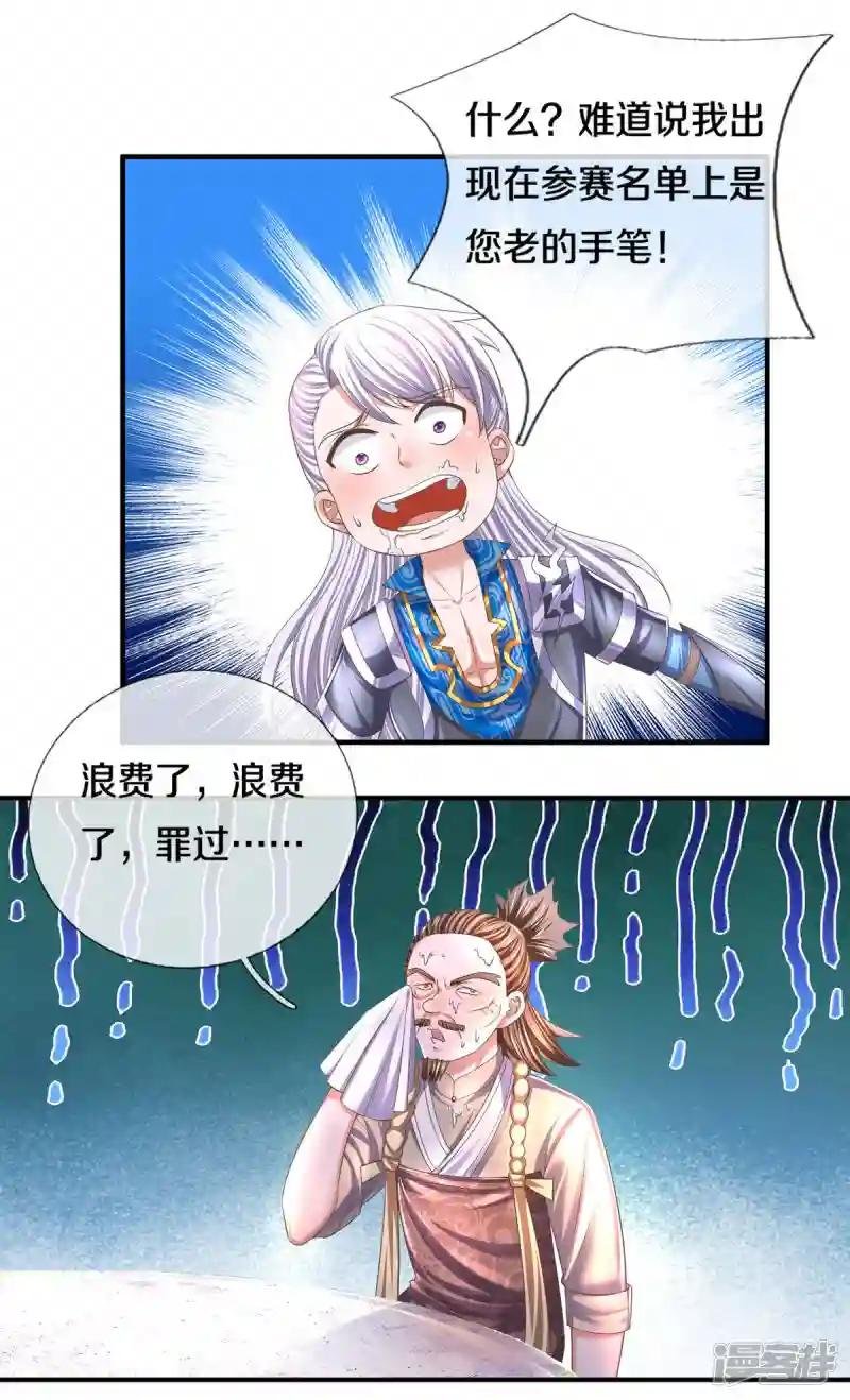 第175话 罪魁祸首