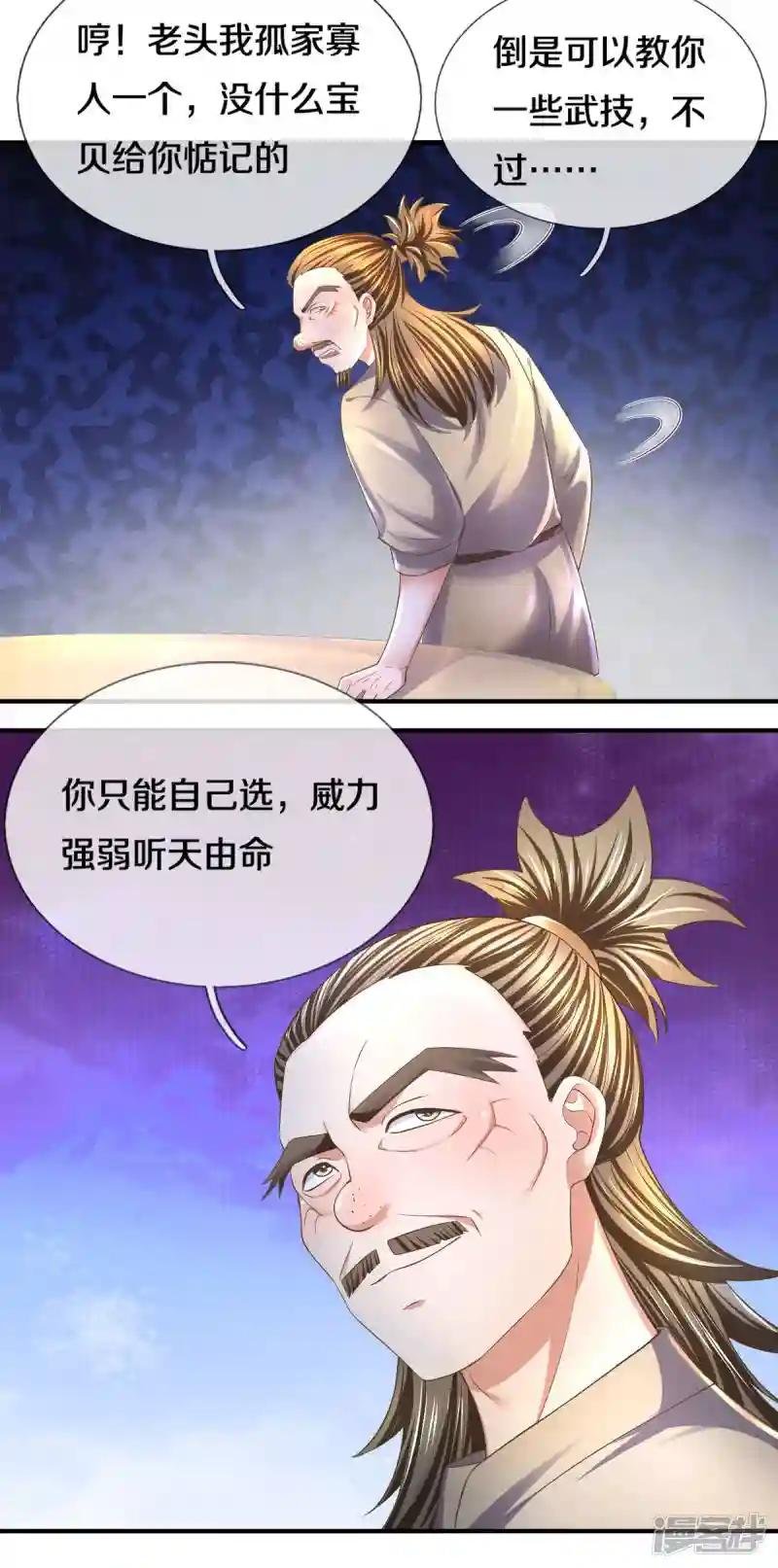 第176话 姜还是老的辣