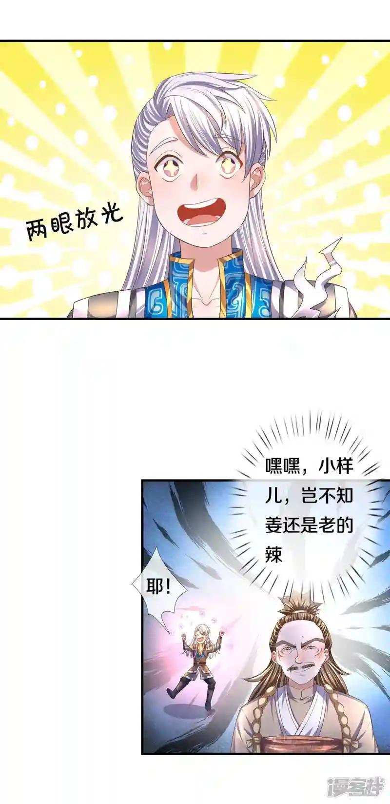 第176话 姜还是老的辣