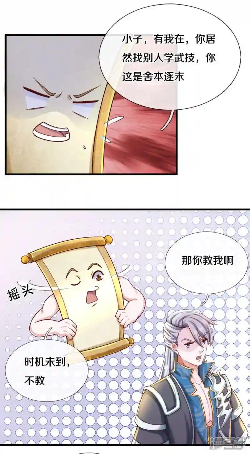 第176话 姜还是老的辣