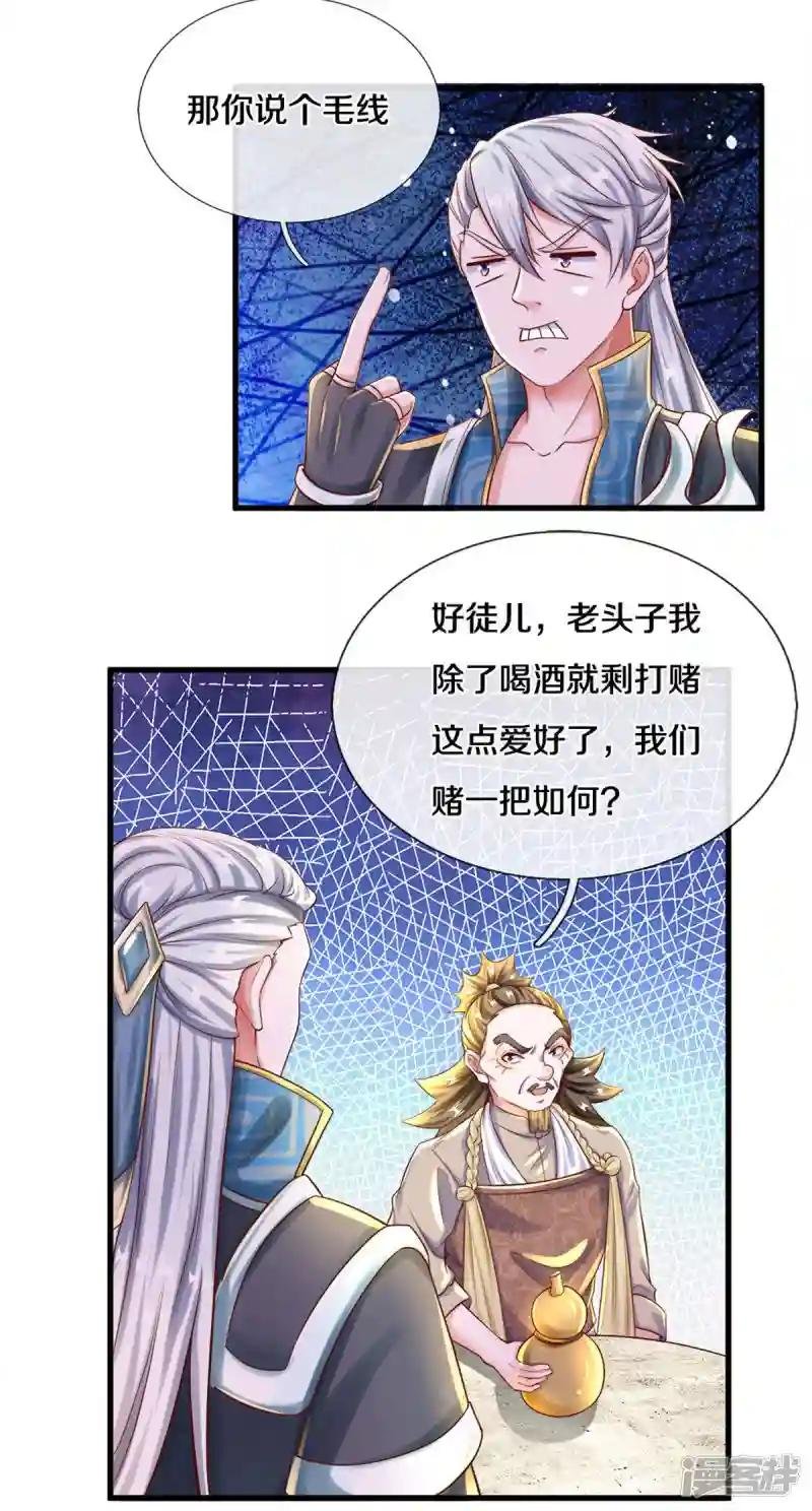 第176话 姜还是老的辣
