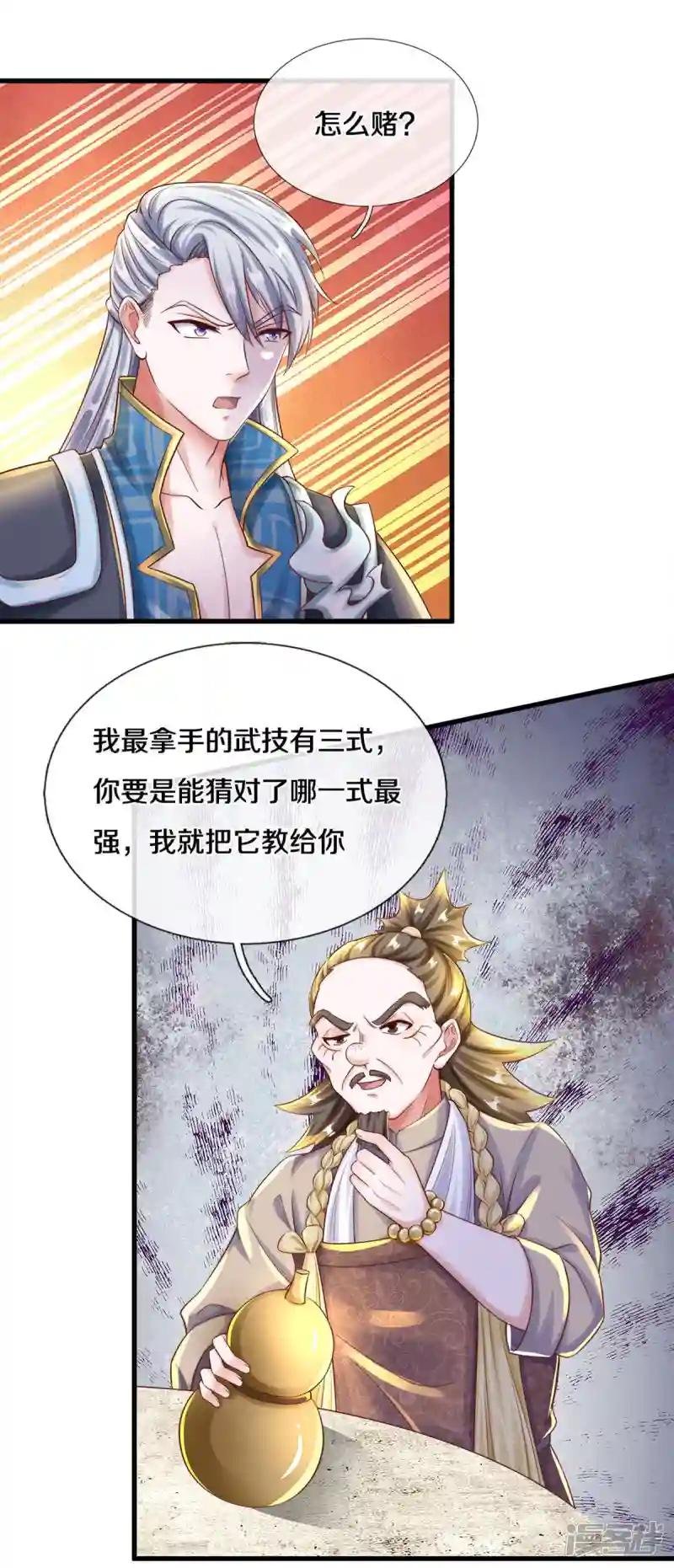 第176话 姜还是老的辣