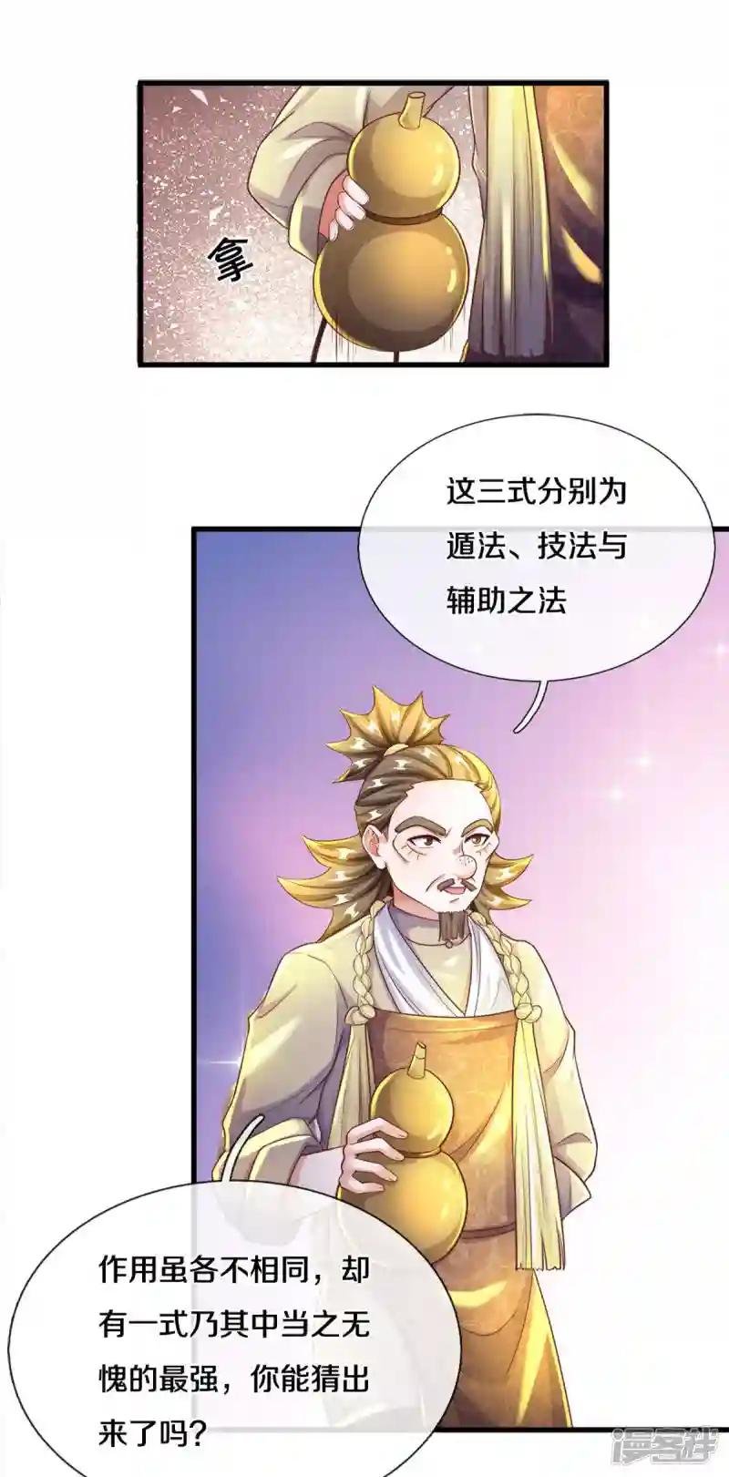 第177话 灵力潮汐