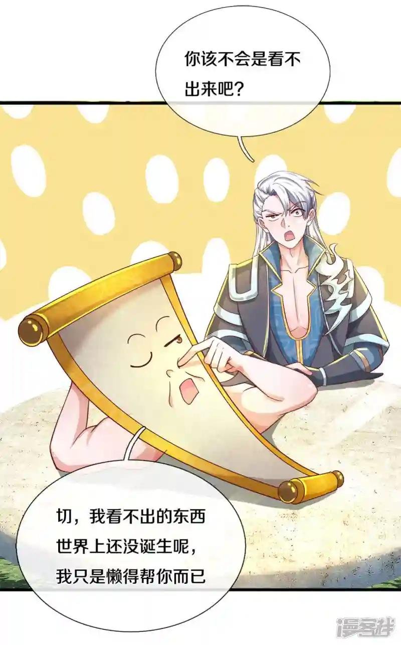 第177话 灵力潮汐