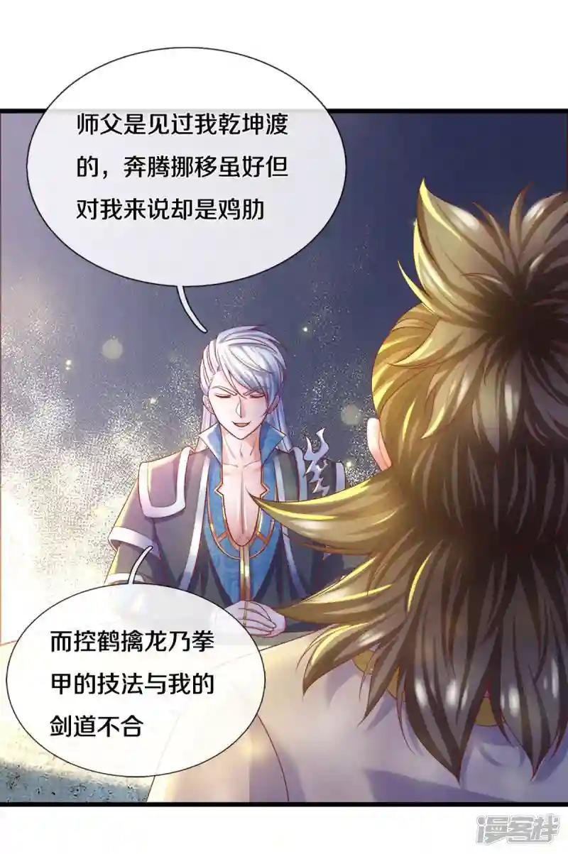 第178话 半步秘术