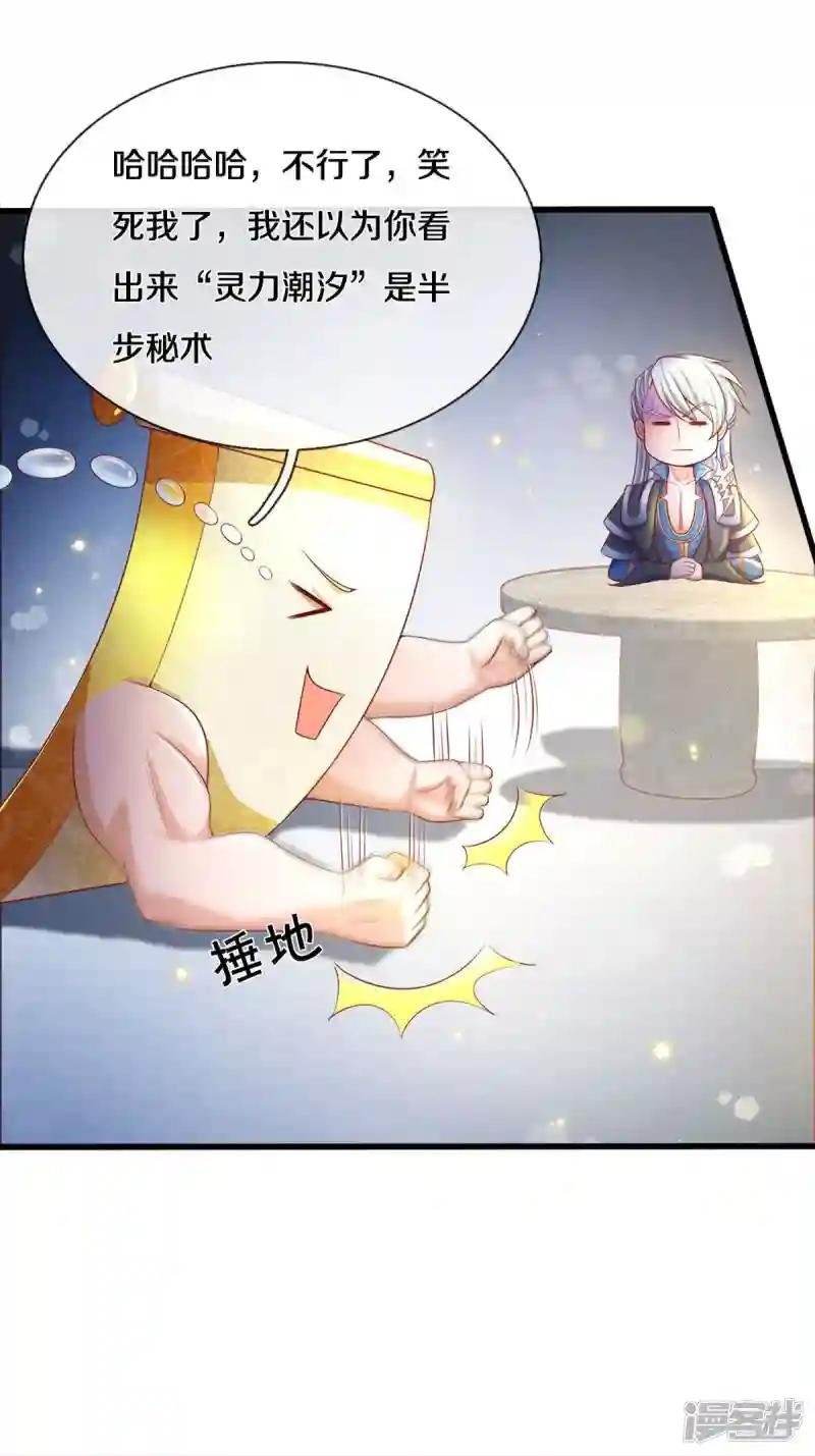第178话 半步秘术