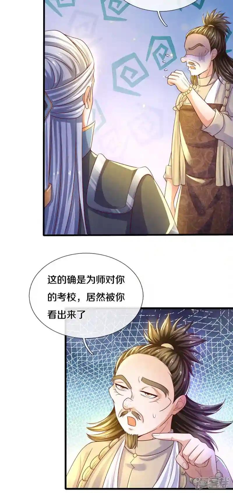 第178话 半步秘术
