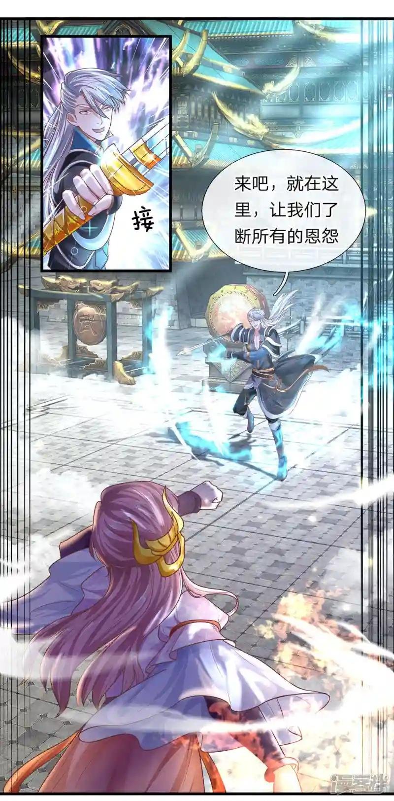 第18话 抓住机会，一击必杀