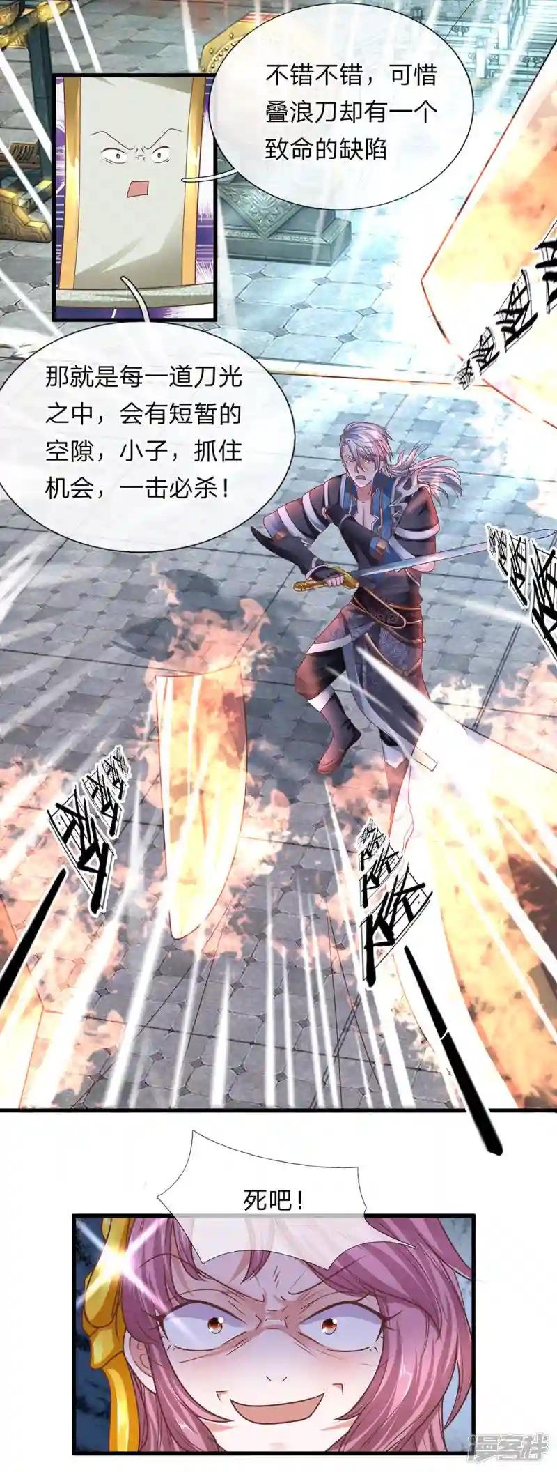 第18话 抓住机会，一击必杀