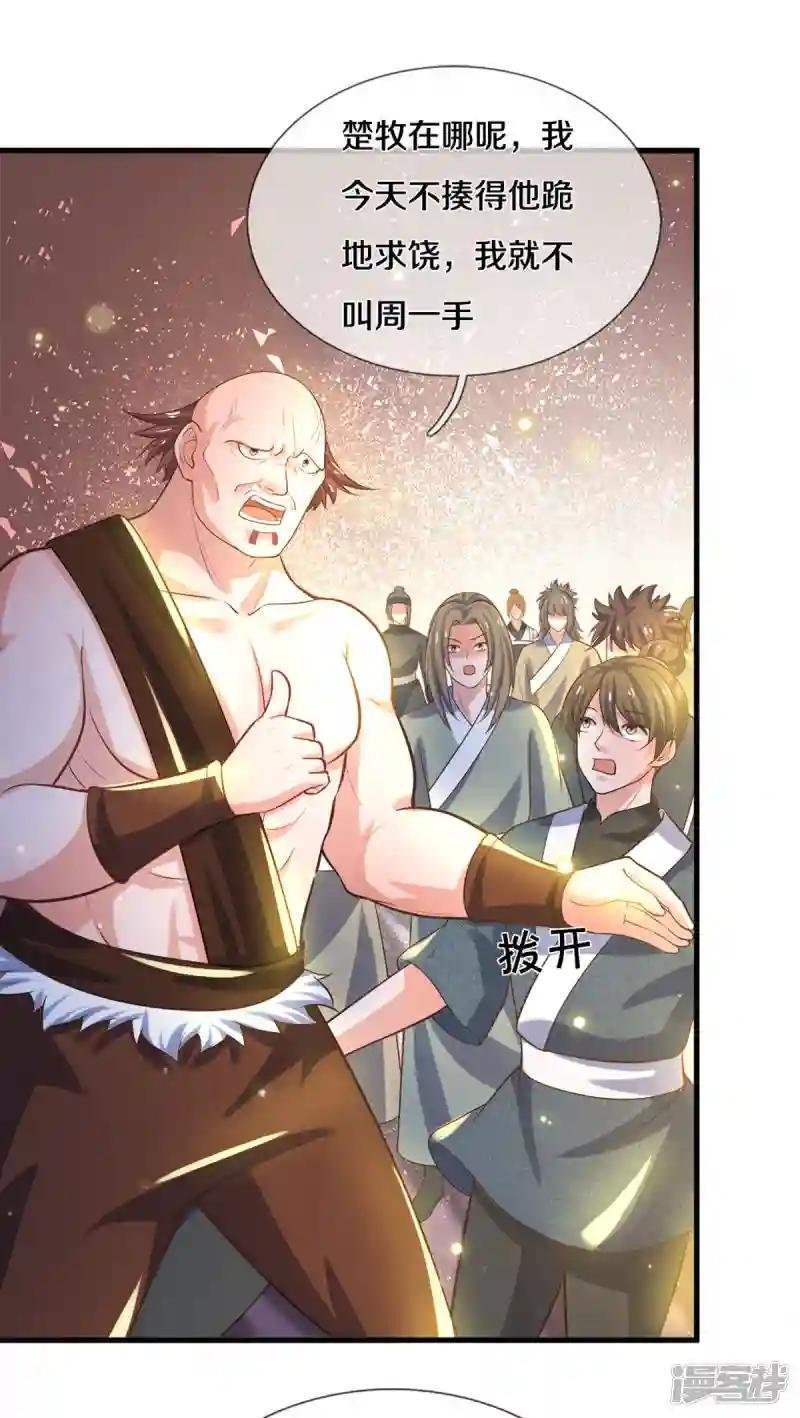 第180话 万门朝拜