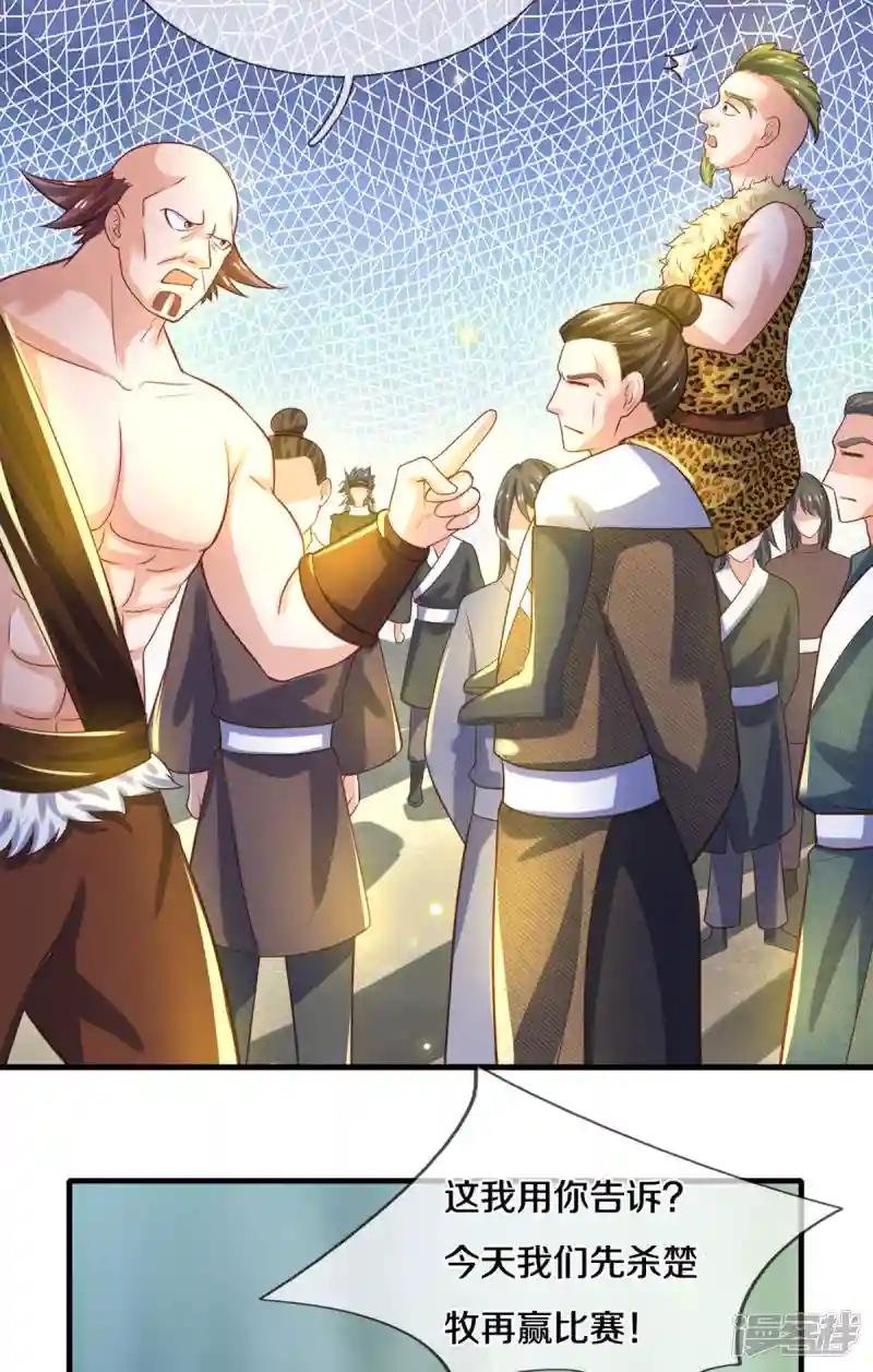 第180话 万门朝拜