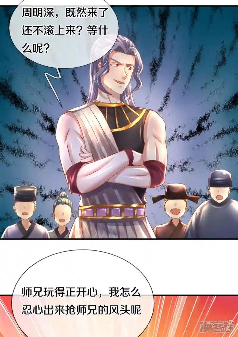 第182话 四大天才集结
