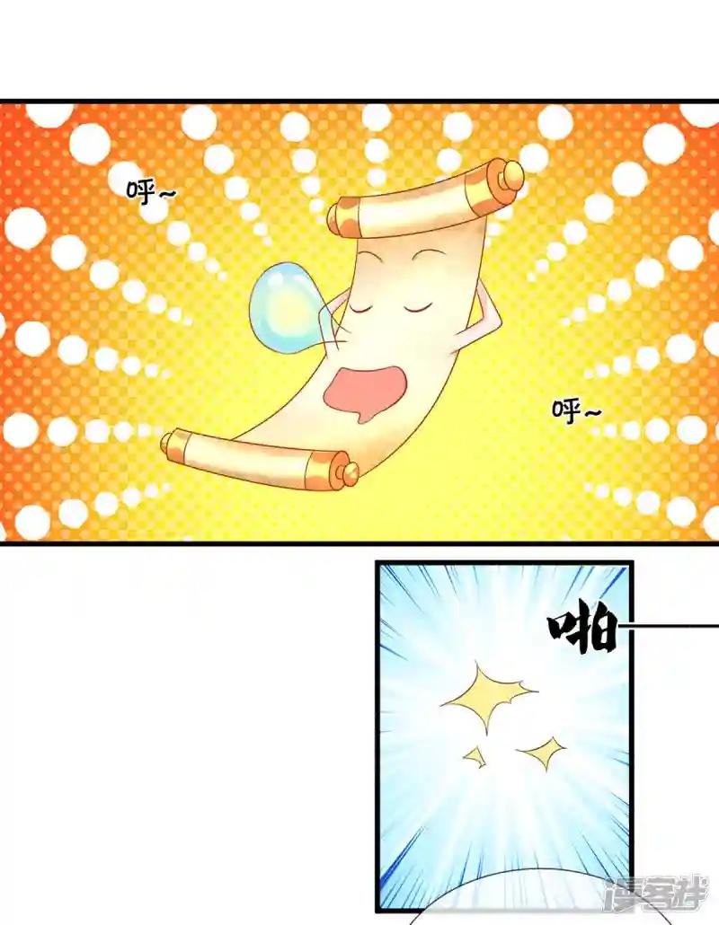 第183话 缺席的楚牧