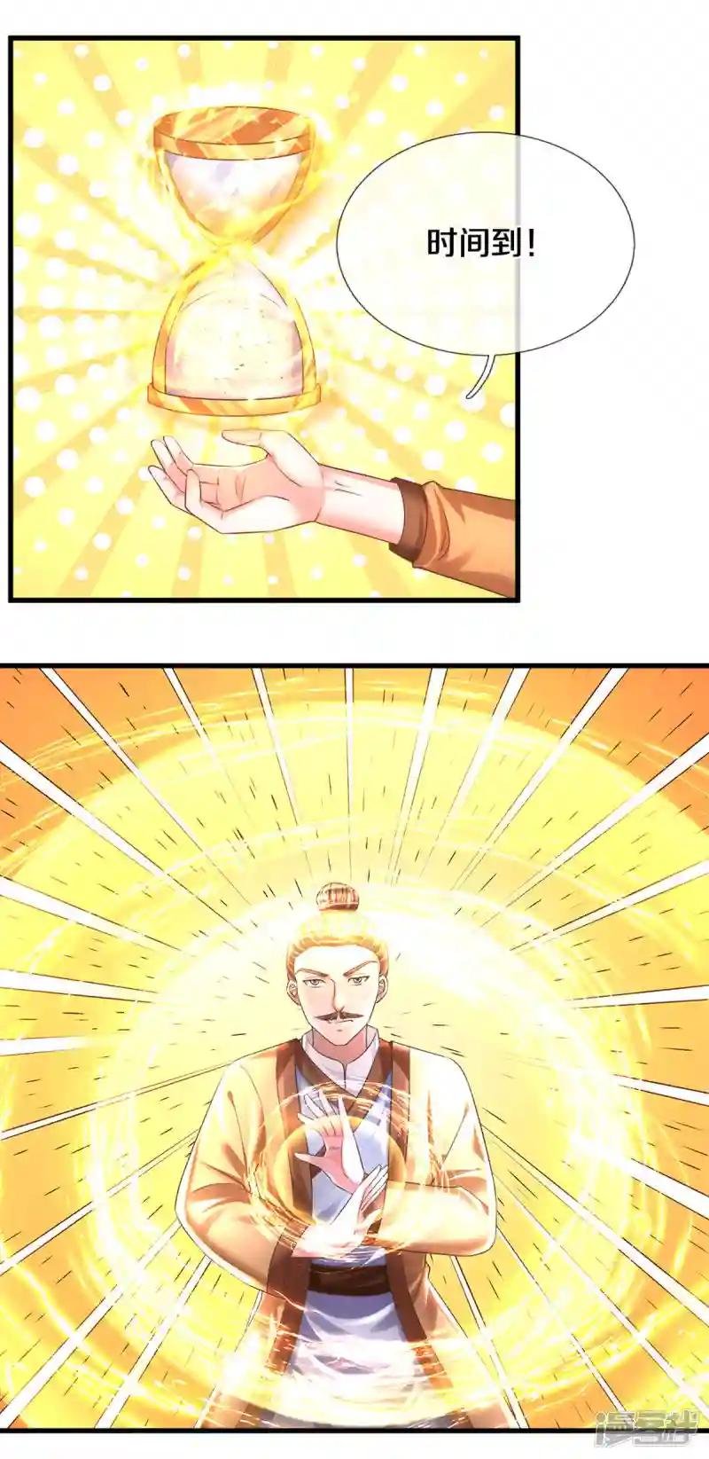 第183话 缺席的楚牧