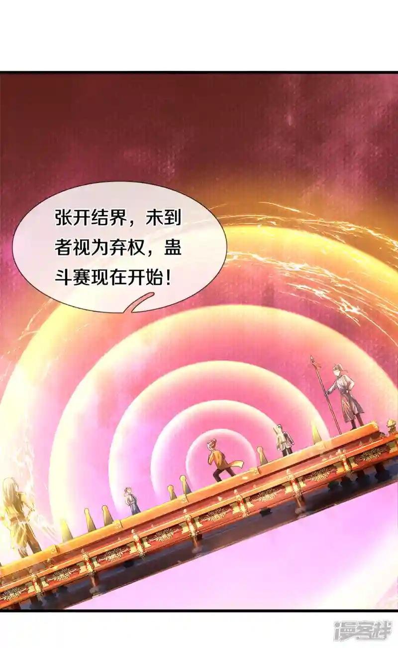 第183话 缺席的楚牧