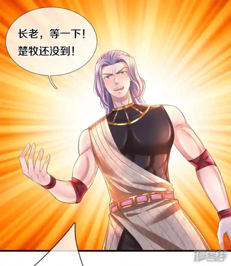 第183话 缺席的楚牧