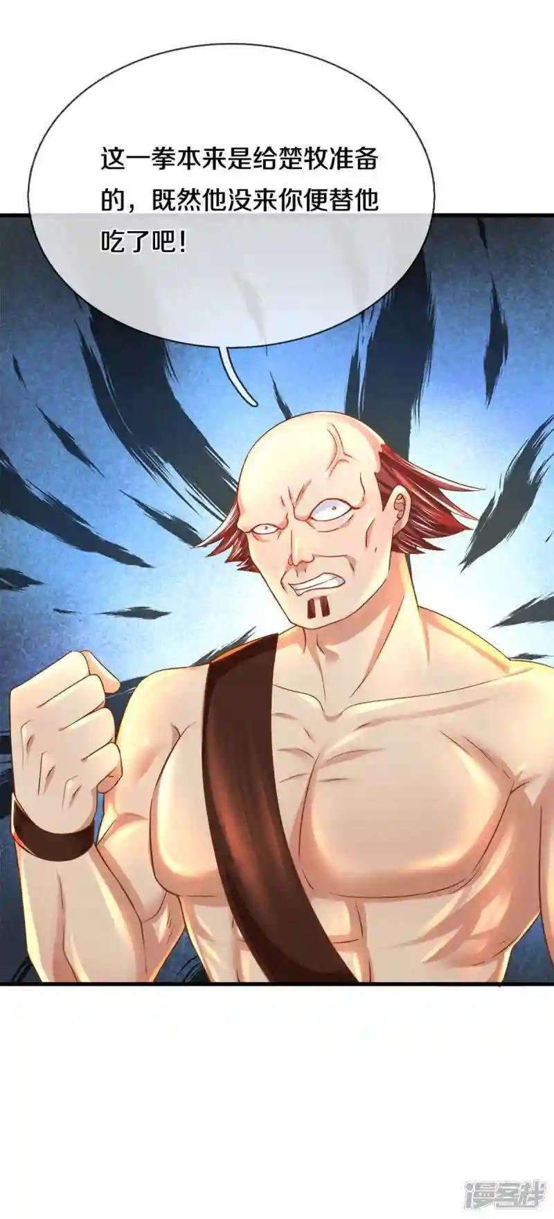 第184话 “无聊”的大比