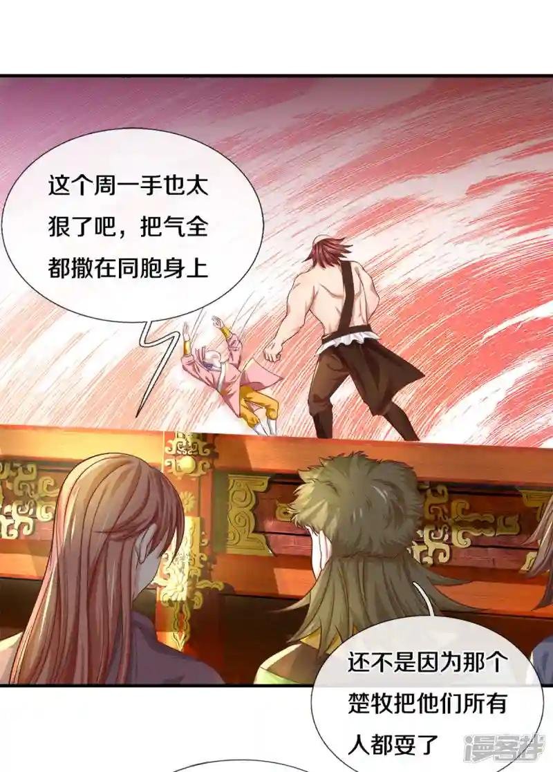 第184话 “无聊”的大比