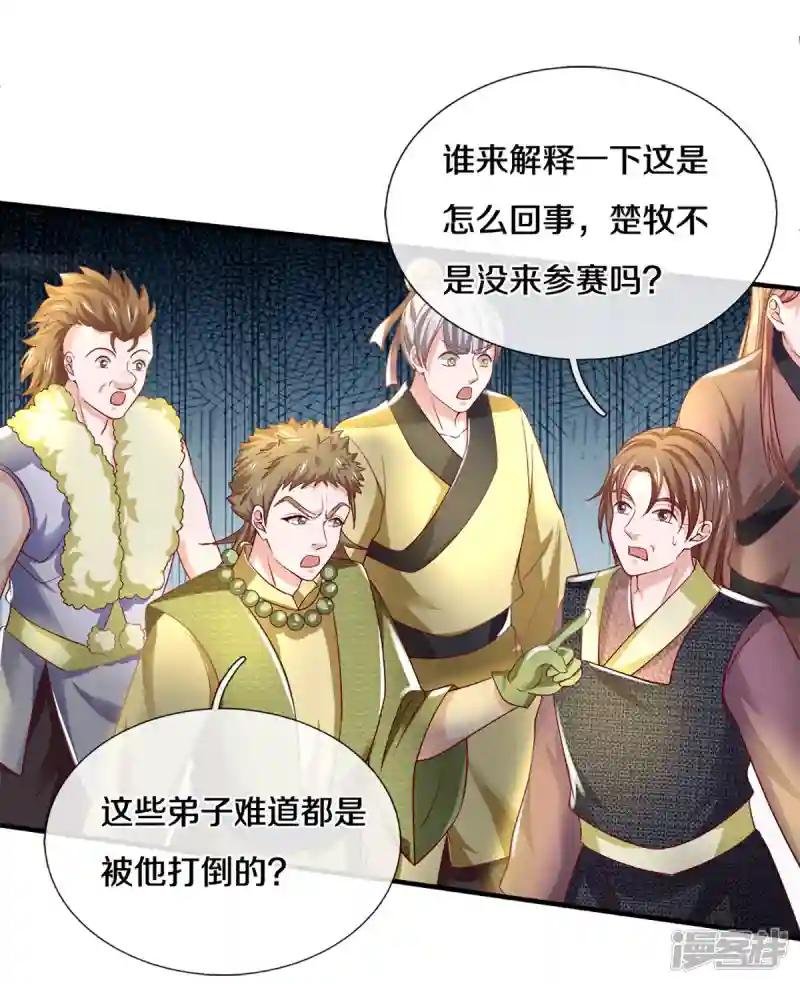 第186话 出乎意料的战况