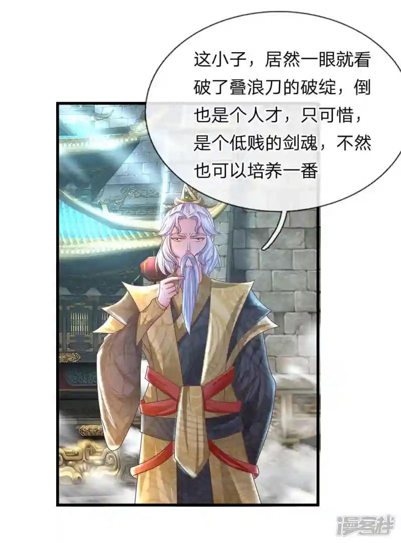 第19话 等级不够，装备来凑
