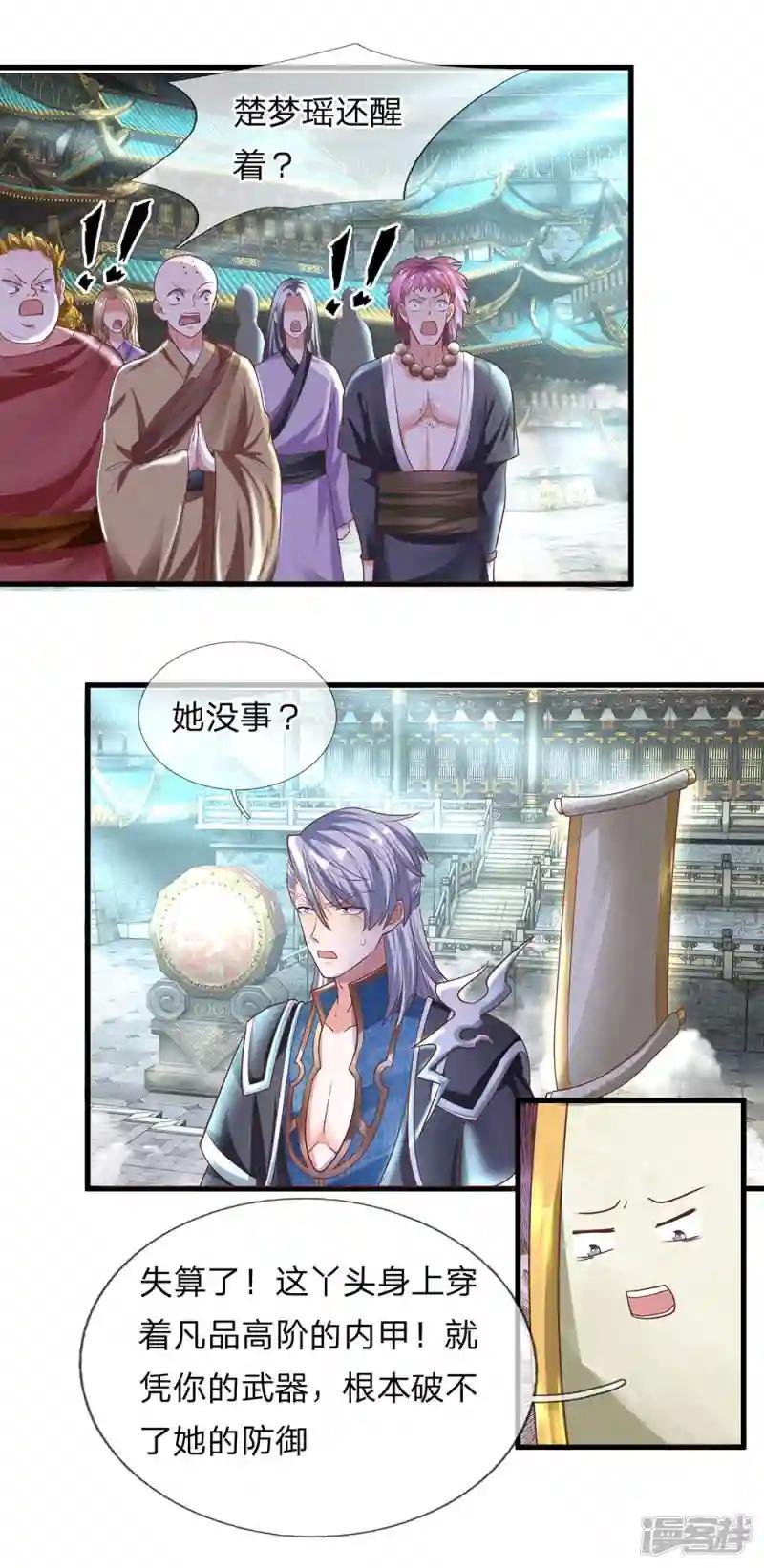 第19话 等级不够，装备来凑
