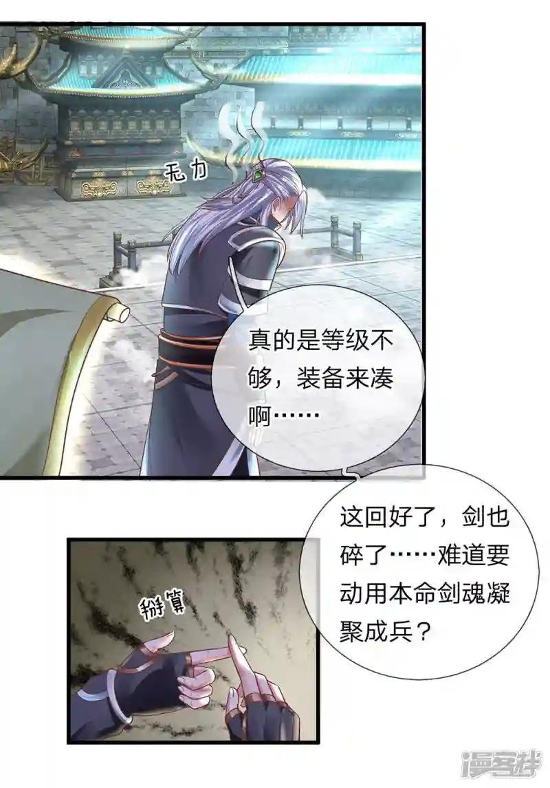 第19话 等级不够，装备来凑