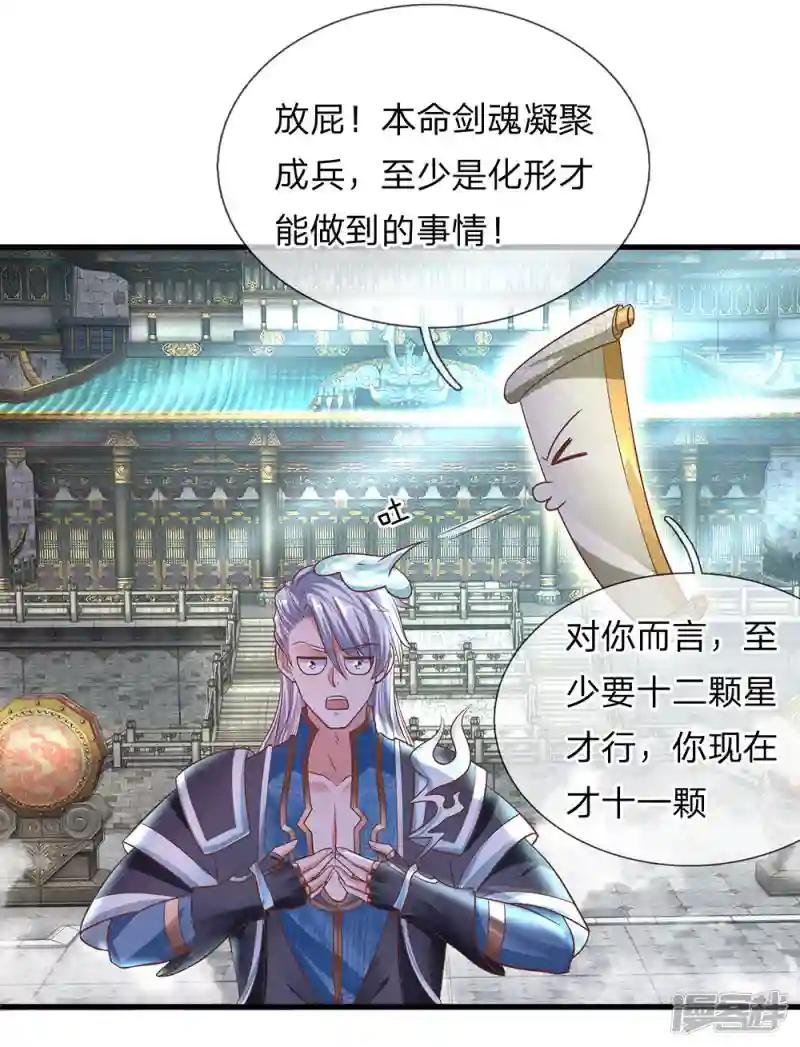 第19话 等级不够，装备来凑