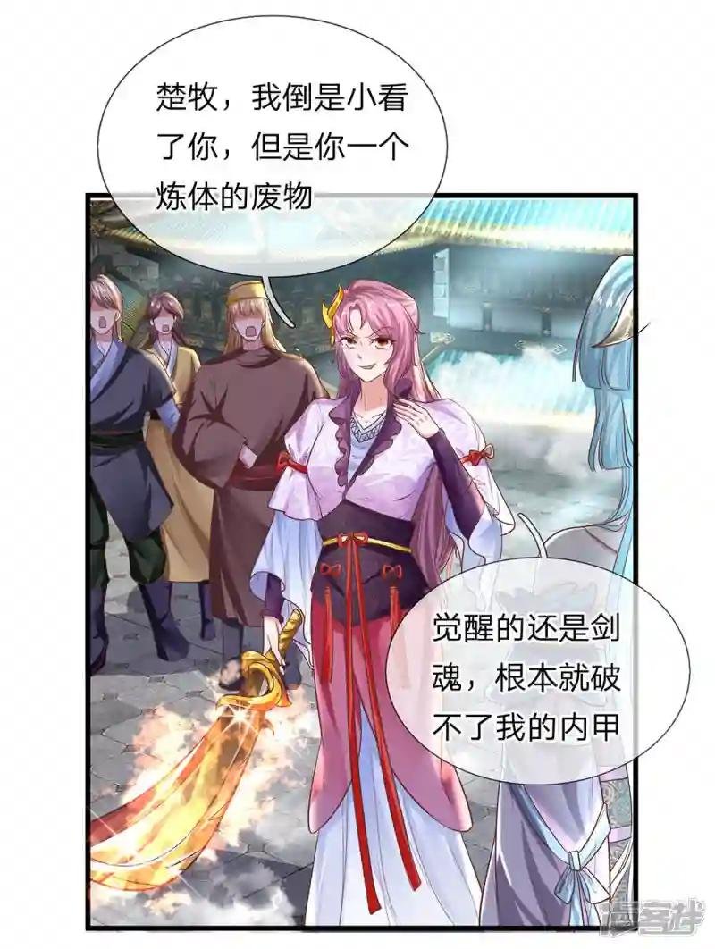 第19话 等级不够，装备来凑