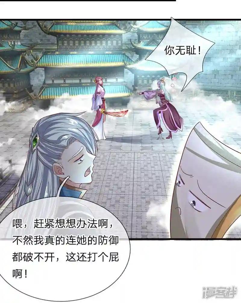 第19话 等级不够，装备来凑